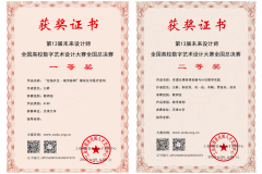 <b>由艺术教育核心、建建学院、智能取计较学部等</b>